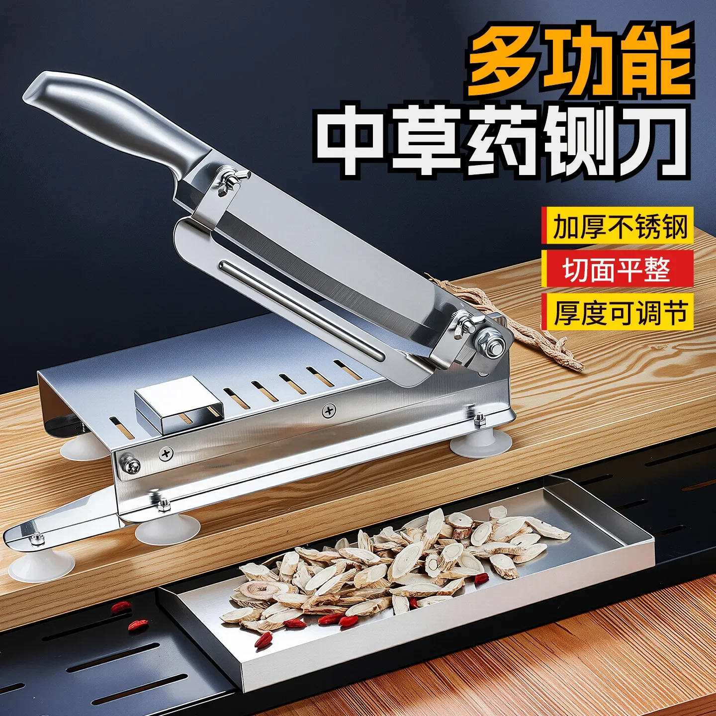 Home Stainless Steel Chinese Herbal Medicine Guillotine Adjustable Multifunctional Herb Root Slicing Cutter