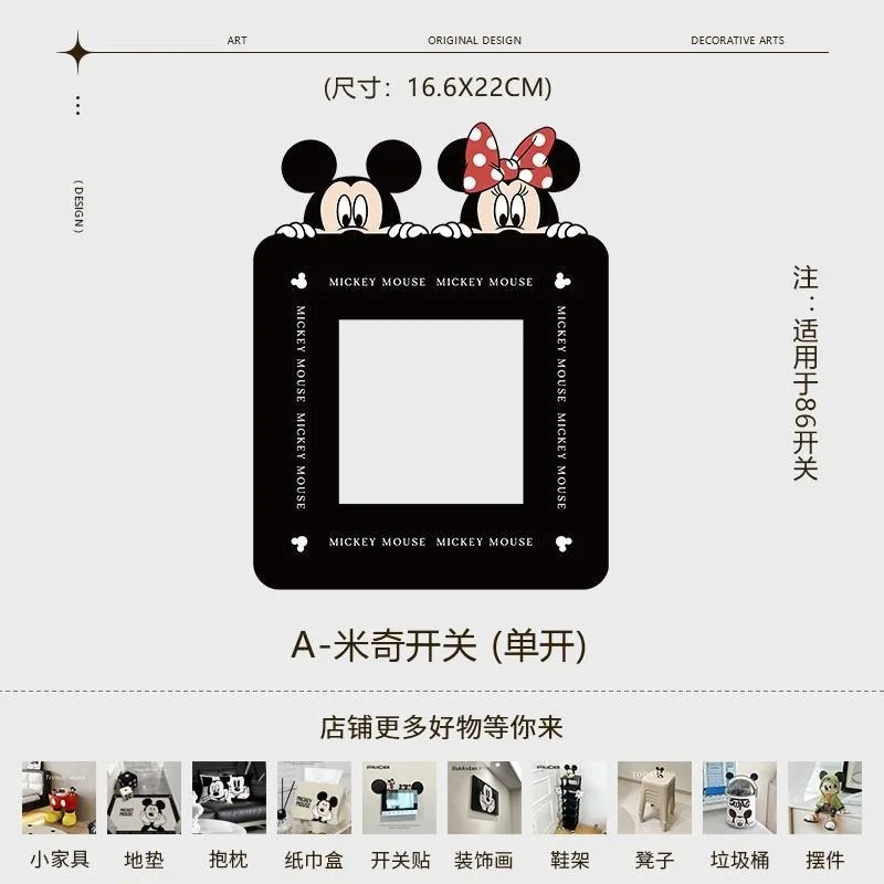 Mickey Mouse Personalized Simple Switch Protective Cover Disney Home Cute Creative Socket Anti-Dirty Covering Wall Sticker