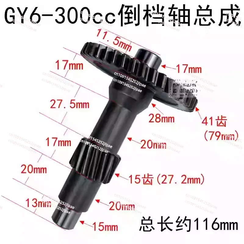 GY6 150cc 200cc Engine Transmission Gear Gear Box Reverser Gear Polaris 150UTV UTV Gokart Scooter TaoTao Jingliang