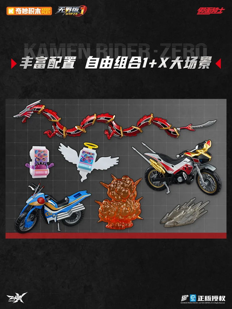 Keeppley 2026 New Kamen Rider - đánh giá và giá Anime Cosplay Kamen Rider