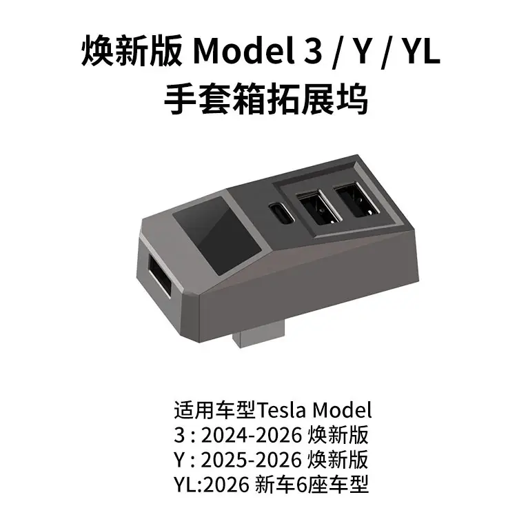Tesla Model 3 with the USB hub installed