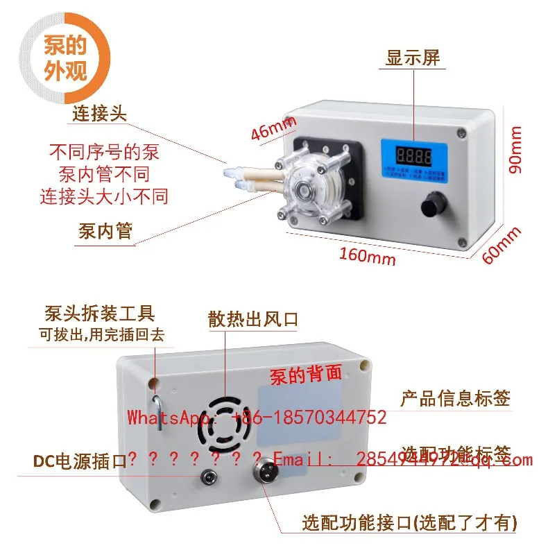 LHZW005-2 Peristaltic Pump Timing Quantitative Speed Regulation Metering Pump High Precision Titration Pump Food Filling Machine