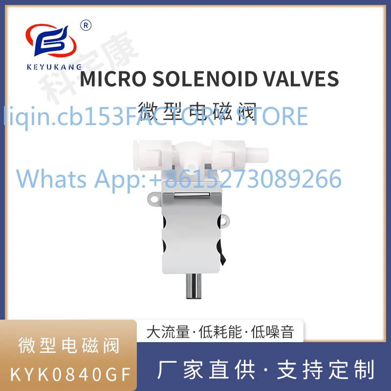 KYK0840GF Micro Solenoid Valve Massage/Beauty Device/Suitable for 12V24V