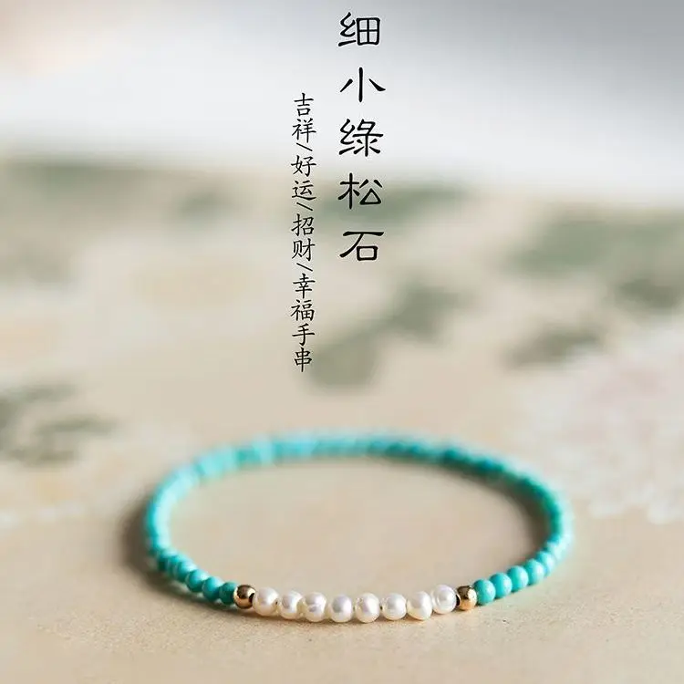 

Natural Bead Coagulation Turquoise Bracelet Extremely Fine Small Pearl National Style Crafts Light Luxury Minority Bracelet