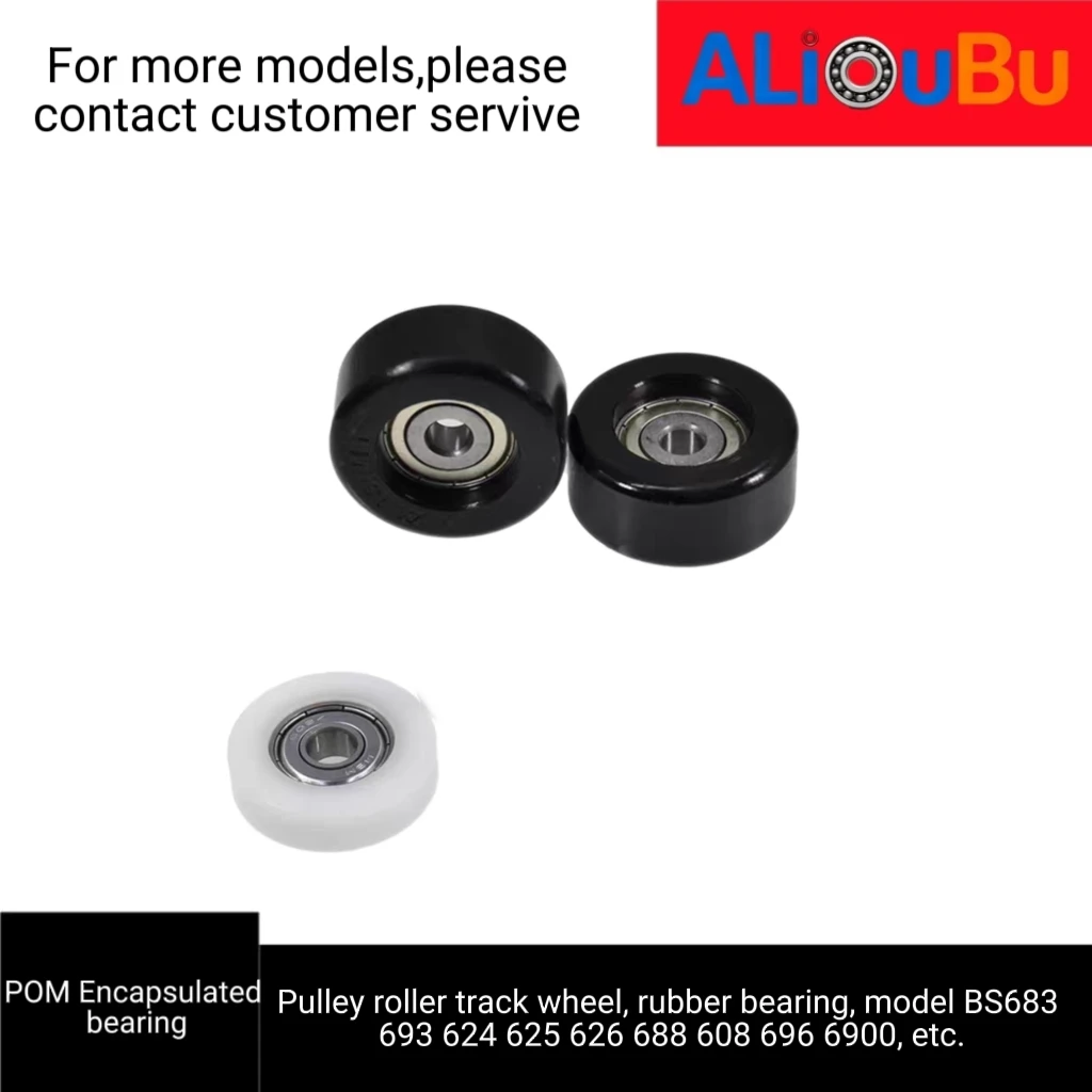POM Rubber-coated bearings, rollers, furniture, doors and windows, model BS683 693 623 624 625 605 626 696 688 608 6000 ~6204