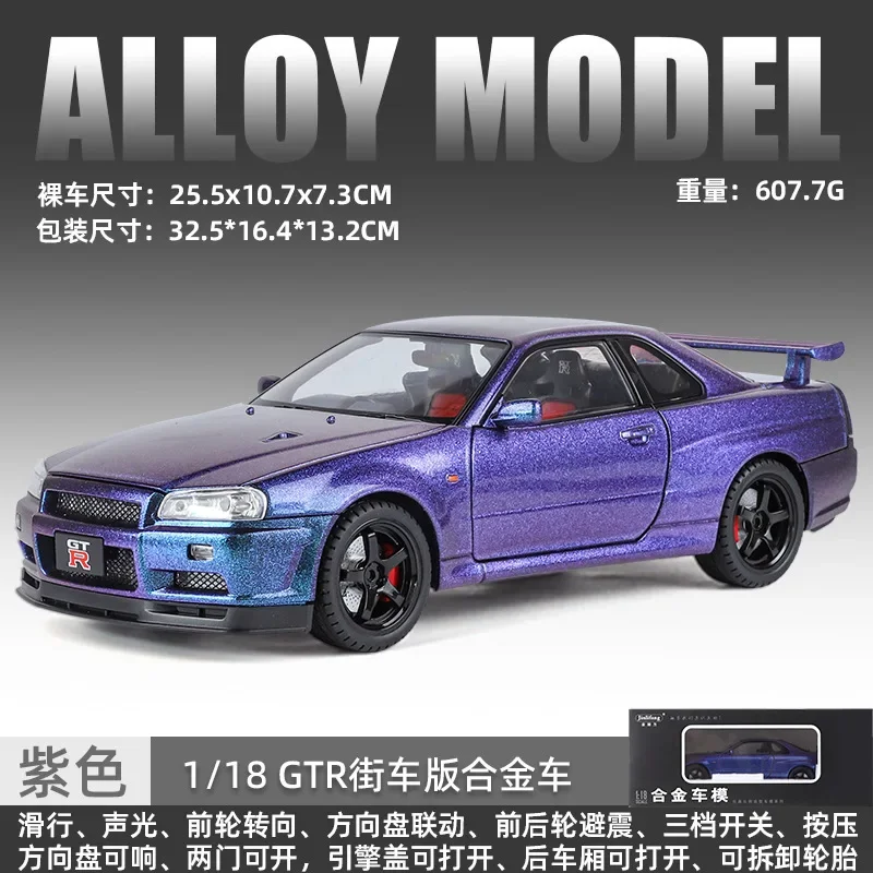 Nissan Skyline GTR-R34 – modèle de voiture en alliage moulé sous pression, véhicule en métal, son et lumière, jouet de collection pour enfants, cadeaux, 1:18
