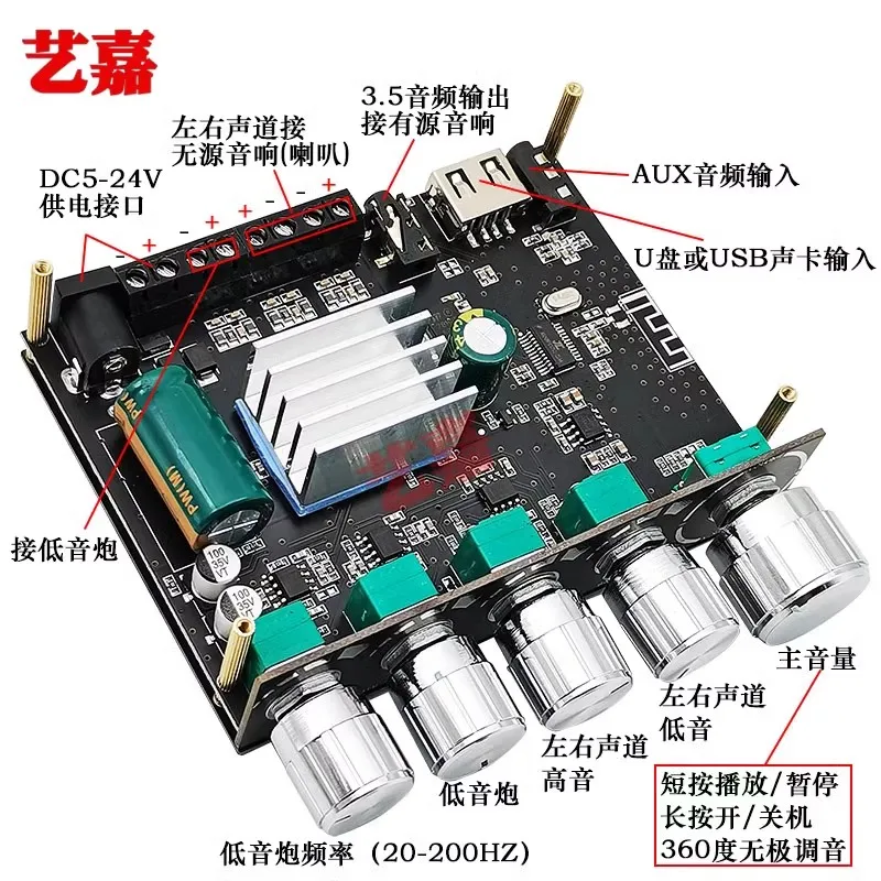 2.1 Channel Bluetooth 5.0 Digital Amplifier Board 2*50W+100W Subwoofer Audio Amplifier High Power Module