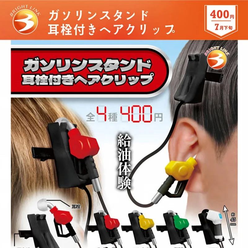 Bright Link Gas Station Nozzle Earplug Hair Clip Mini Creative Gashapon Novelty Unique Hair Decoration Ear Accessories For Adult