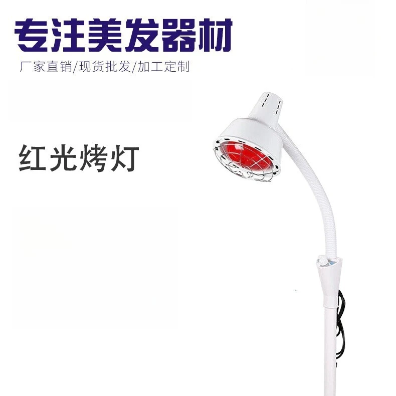 Beauty salon warm lamp beauty lamp beauty instrument infrared heating lamp