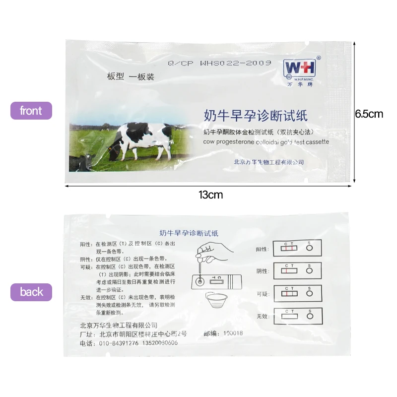 5/10Pcs Cow Cattle Bovine Pregnant Test Strip Paper Pregnancy Detection Teste Progesterone Colloidal Veterinary Farm Equipment