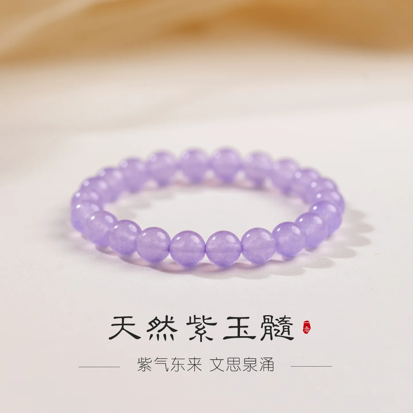 Natural Purple Chalcedony Beaded Bracelet for Women, 6‑8mm Beads, Chinese Style Light Luxury Daily Wear Jewelry