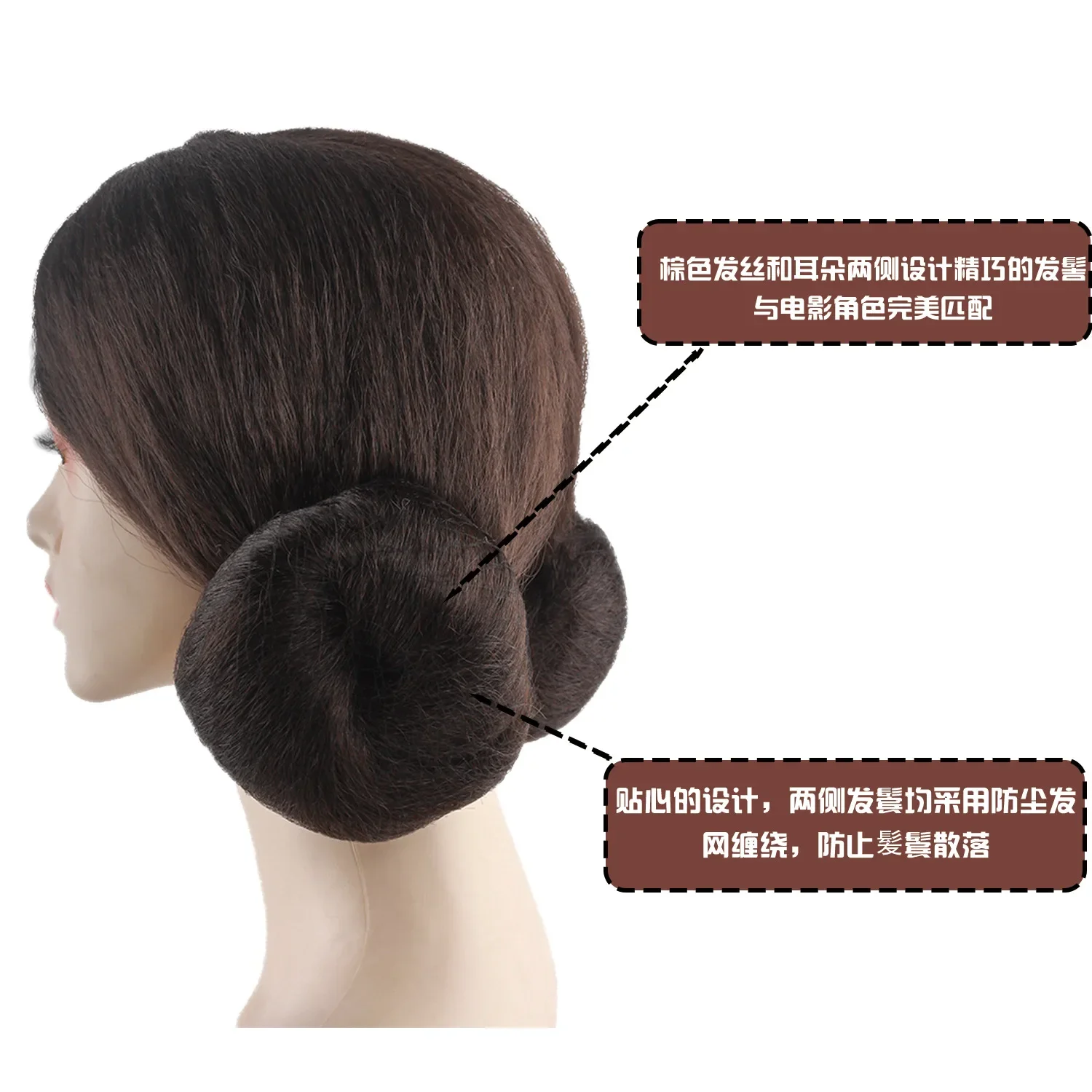 Leia Organa Solo Prestaties Cosplay Pruik Bruin Midden Dubbele Tempel Marubeni Hoofd Chemische Vezel Synthetisch Haar voor Filmfans