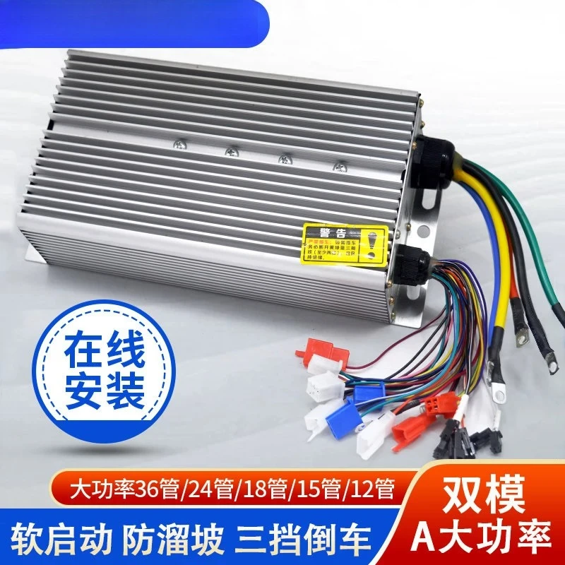 Electric Tricycle Controller Intelligent Brushless DC Soft Start 4860 High Power Accessories