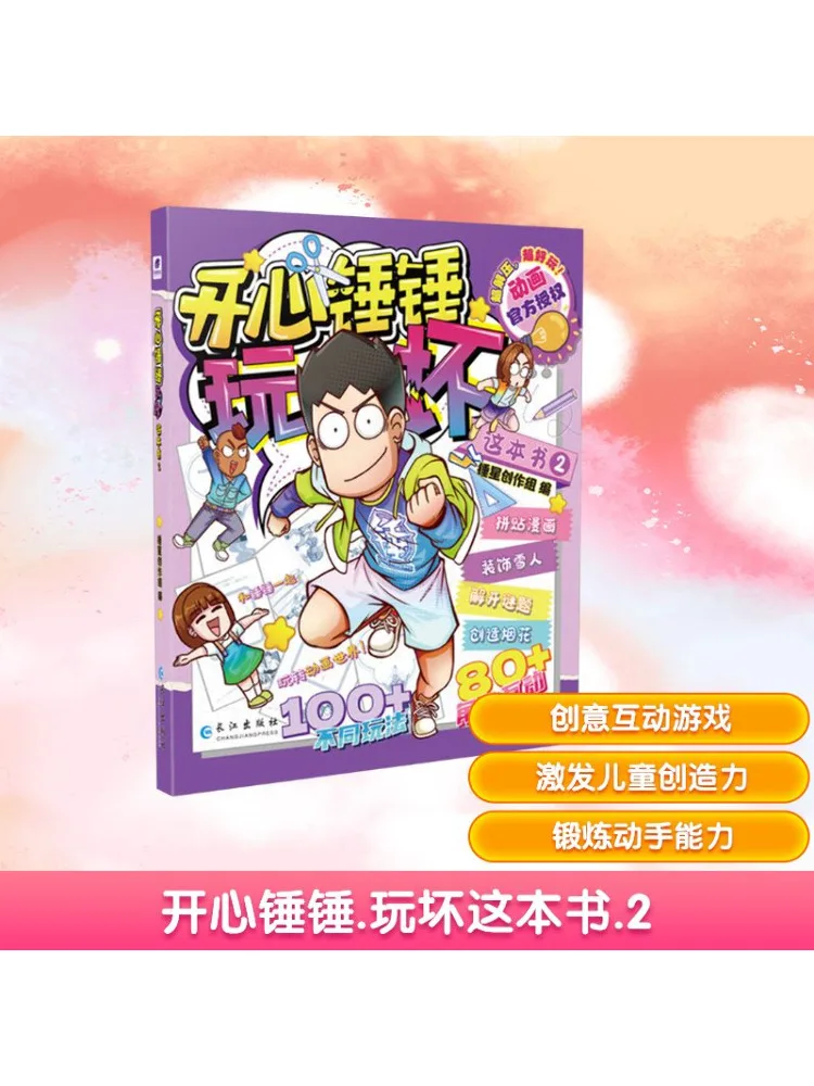 

Книга-Winshare Happy Hammer Play With This Book 2.