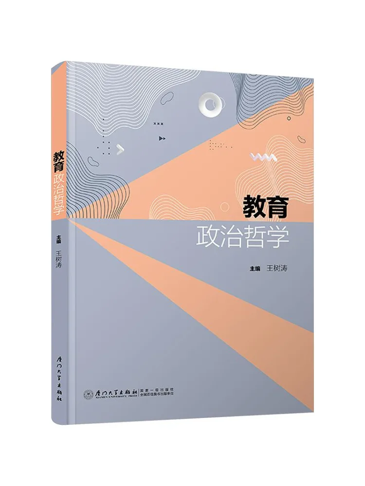Livre - Winshare - Philosophie politique éducative