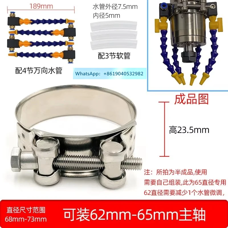 Engraving machine spindle motor adjustable size water spray ring nozzle universal water pipe cooling tool