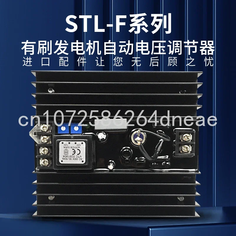 STL-F-3 Regulating Pressure Plate for Marine Brushless Generator Excitation Regulator Automatic Voltage Regulator STL-F-1/2