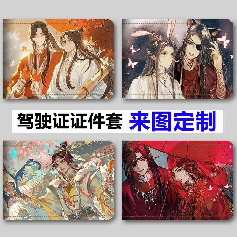 

Tian Guan Blessing Motor Vehicle Protector Cover Driver's Book Card Holder Driving License Leather Case Cartoon Two-In-One Anime