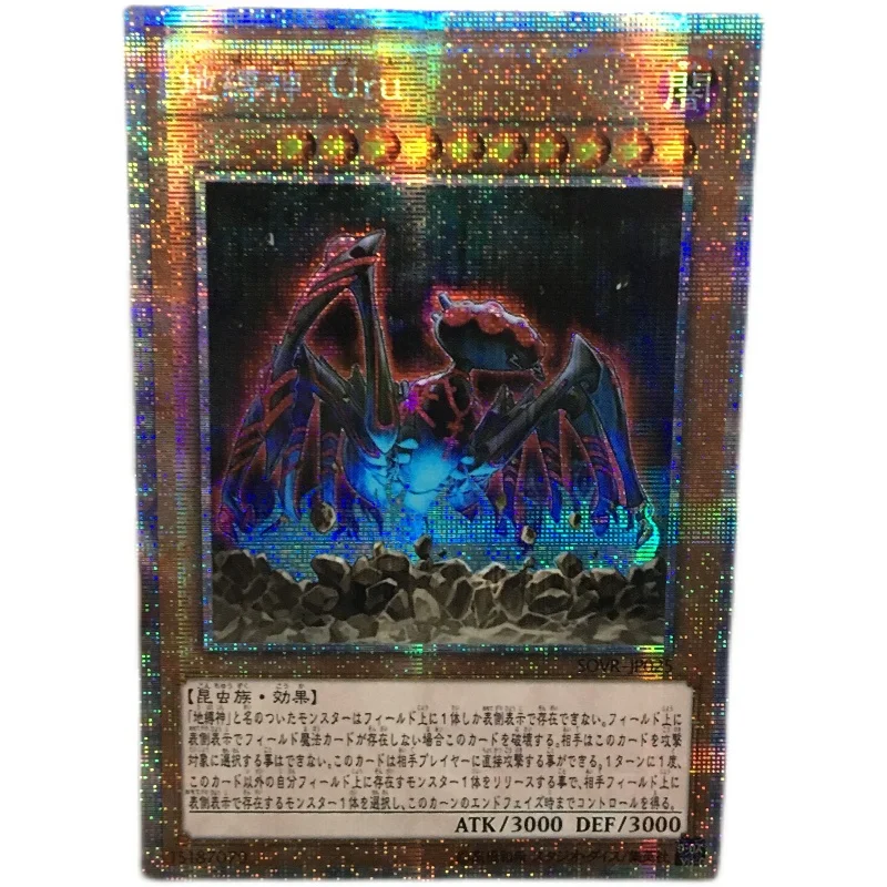 

Yu-Gi-Oh DIY Special Production Earthbound Immortal Uru White Broken PSER