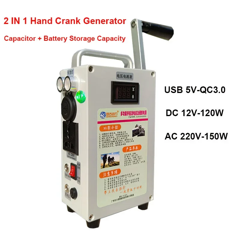 2 IN 1 Hand Crank Generator USB 5V Mobile Phone Power Bank High Power 220V 150W Large Capacity 12V 120W Outdoor Manual Generator