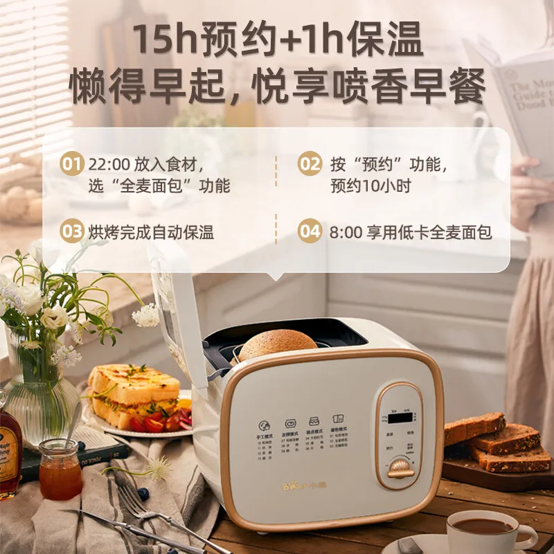 Bear Household Bread Machine Fully Automatic Toaster Bread Baking Multi-function Breakfast Machine Dough Fermentation Machine