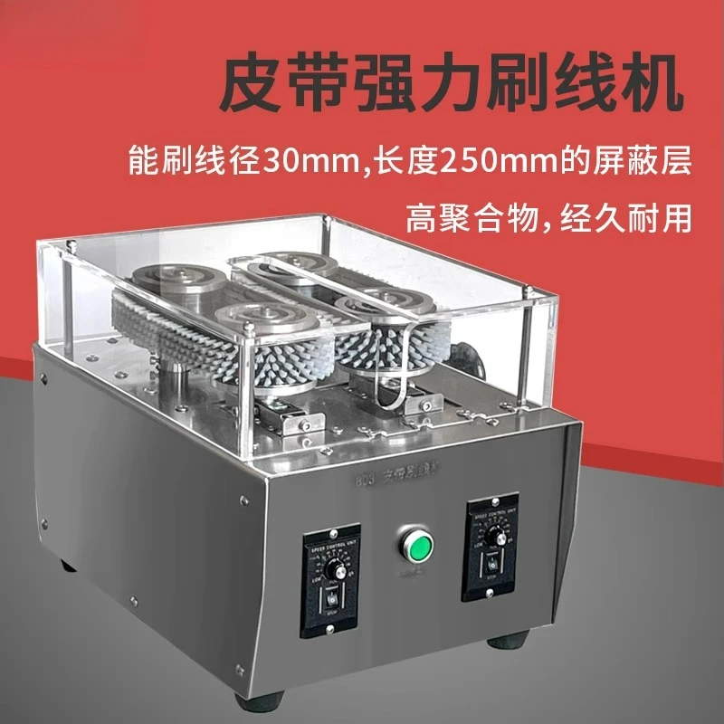 

Customizable Strong Belt Wire Brushing Machine Shielded Wire Track Braided Wire Breaking Machine