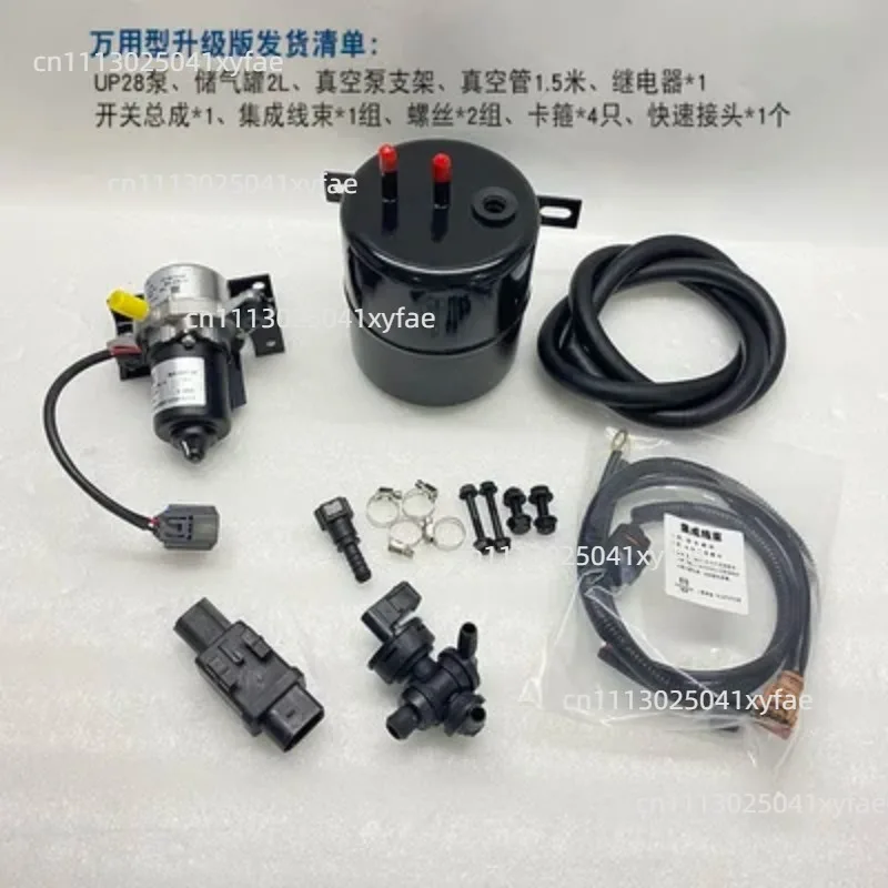 Universal Brake Hard Retrofitted Electric Vacuum Pump UP28/30/50 Pressure Sensor Controller 12V