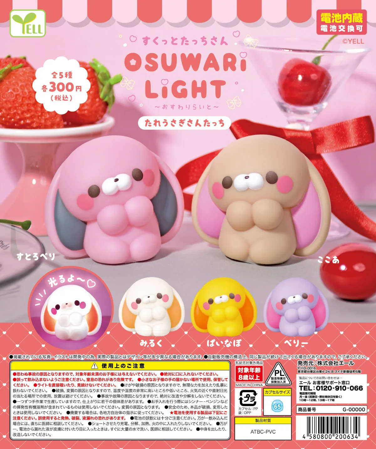 

Номер по przedsprzedaży Yell капсульные игрушки Sukkutto Tatchi-san сидящий свет мини лопа кролик круглые глаза кролик лечебный стол орнамент фигурки