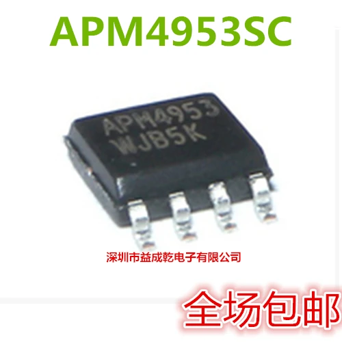 Free shipping   APM4953 4953 SOP-8  ANPEC      10PCS