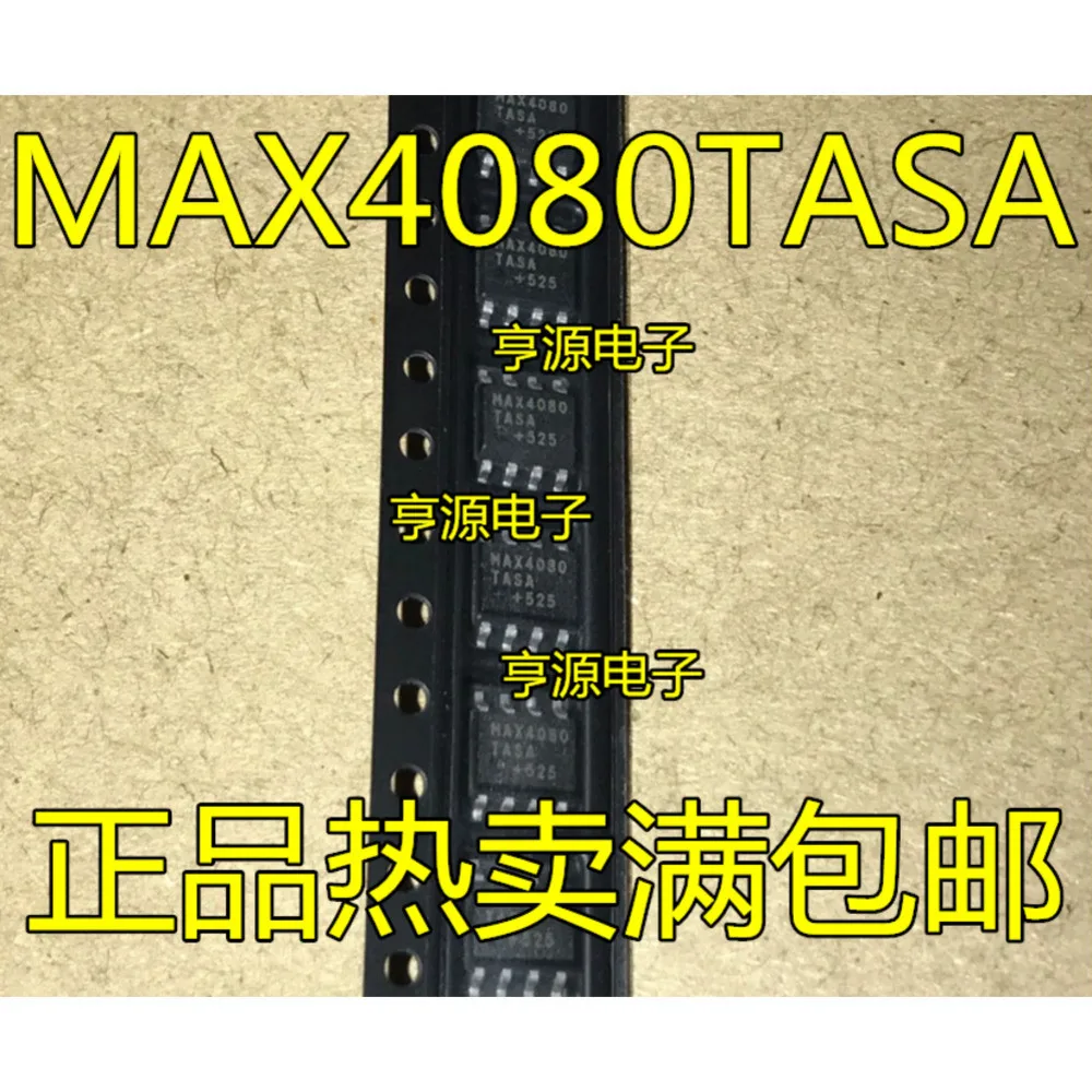 5PCS MAX4080 MAX4080TASA MAX4080SASA MAX4081SASA FASA SOP-8