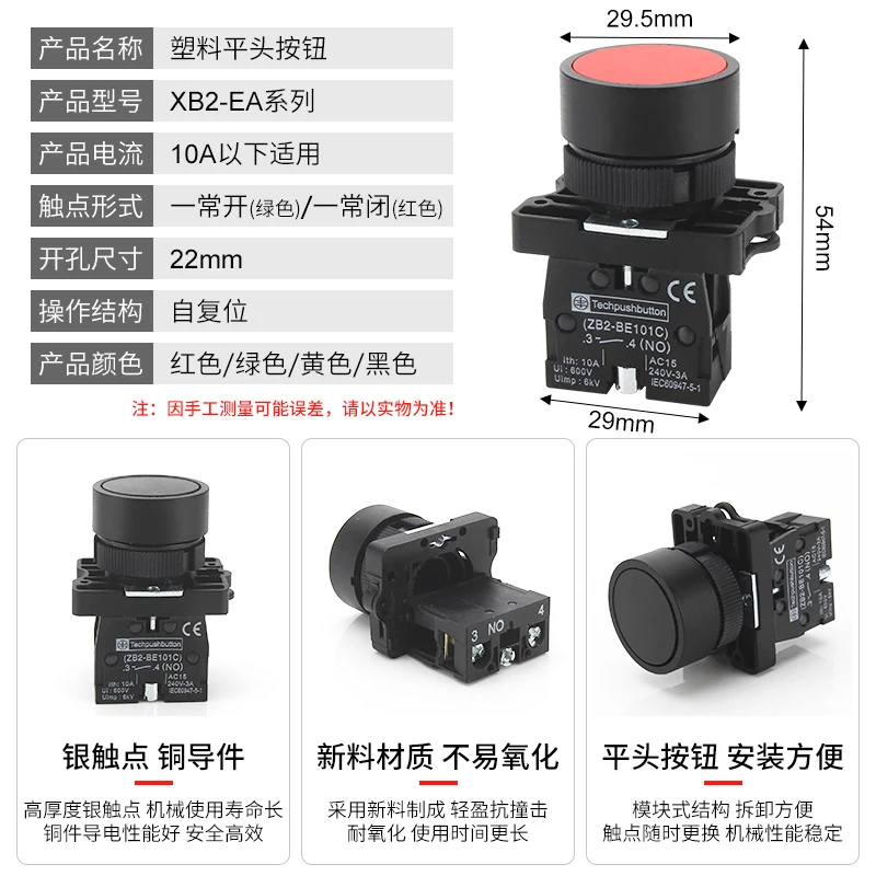 10 قطعة 22 مللي متر XB2-EA البلاستيك مفتاح بـزر دفع بدء وقف أسود أبيض السهم 10A 415 فولت الذاتي إعادة تعيين/لحظة رمز زر التبديل