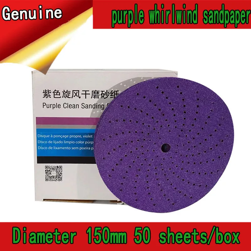 6-inch perforated purple cyclone dry sanding paper dry grinding round flocking car sanding putty backing sand 50 sheets