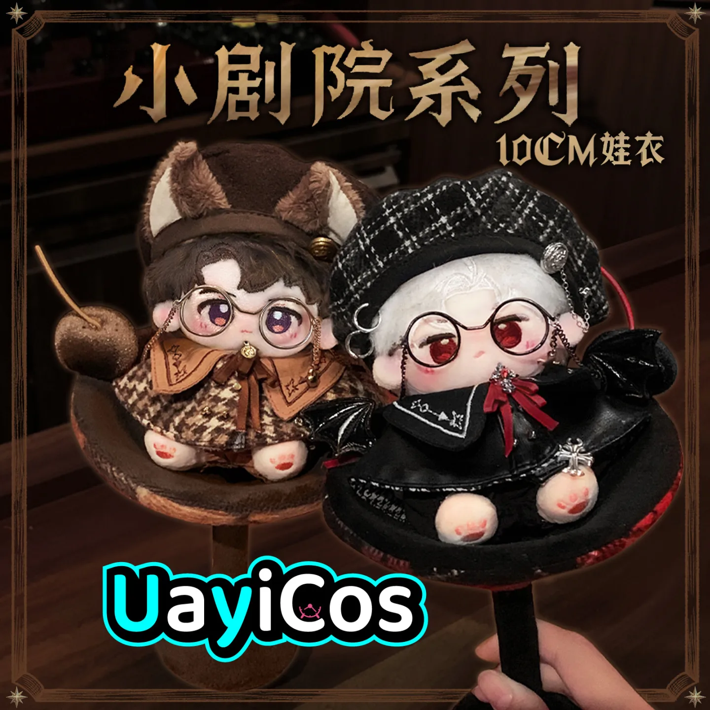 

10cm Doll Clothes Beret Hat Cloak Plush Wine Glasses Retro Glasses Clothing Suit Stuffed Plushies Doll Accessories Anime Toy Kid