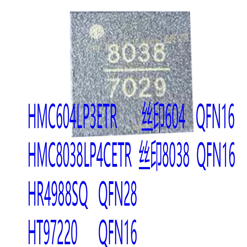 10PCS/LOT HMC604LP3ETR HMC604 604 QFN-16  HMC8038LP4CETR 8038  HR4988SQ QFN28  HT97220  100% new imported original