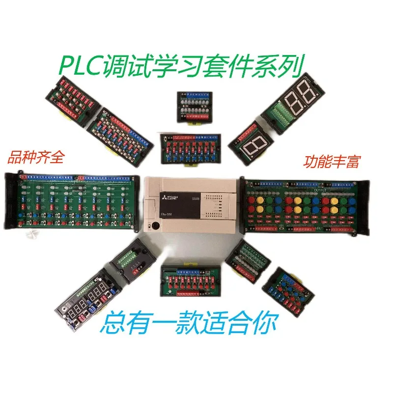 

Debugging learning board/digital quantity/general-purpose type