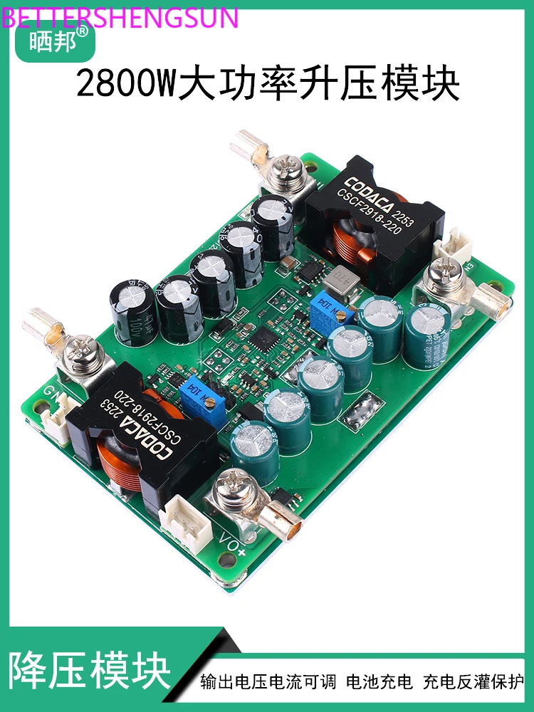 DC to DC high-power 2800W boost power module 24V48V72V boost to 140V constant voltage and current adjustable