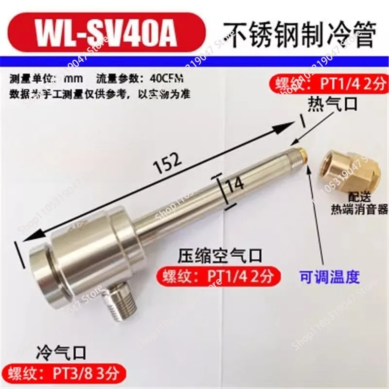 Stainless steel  control chiller cabinet cooling for SV40A for B/C/D with magnetic mount