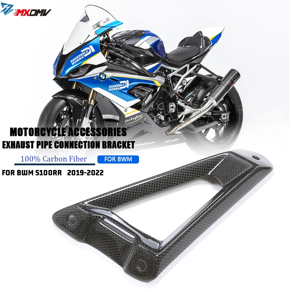 For BMW S1000RR 2019-2022 Carbon Fiber Fairing Akrapovic Exhaust Pipe Bracket Connect Support Motorcycle Accessories S1000 RR