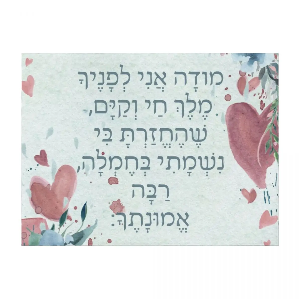 

Hebrew Prayer Modeh Ani Watercolor Art for Children Throw Blanket Sofa Quilt Luxury Throw Soft Plaid Blankets