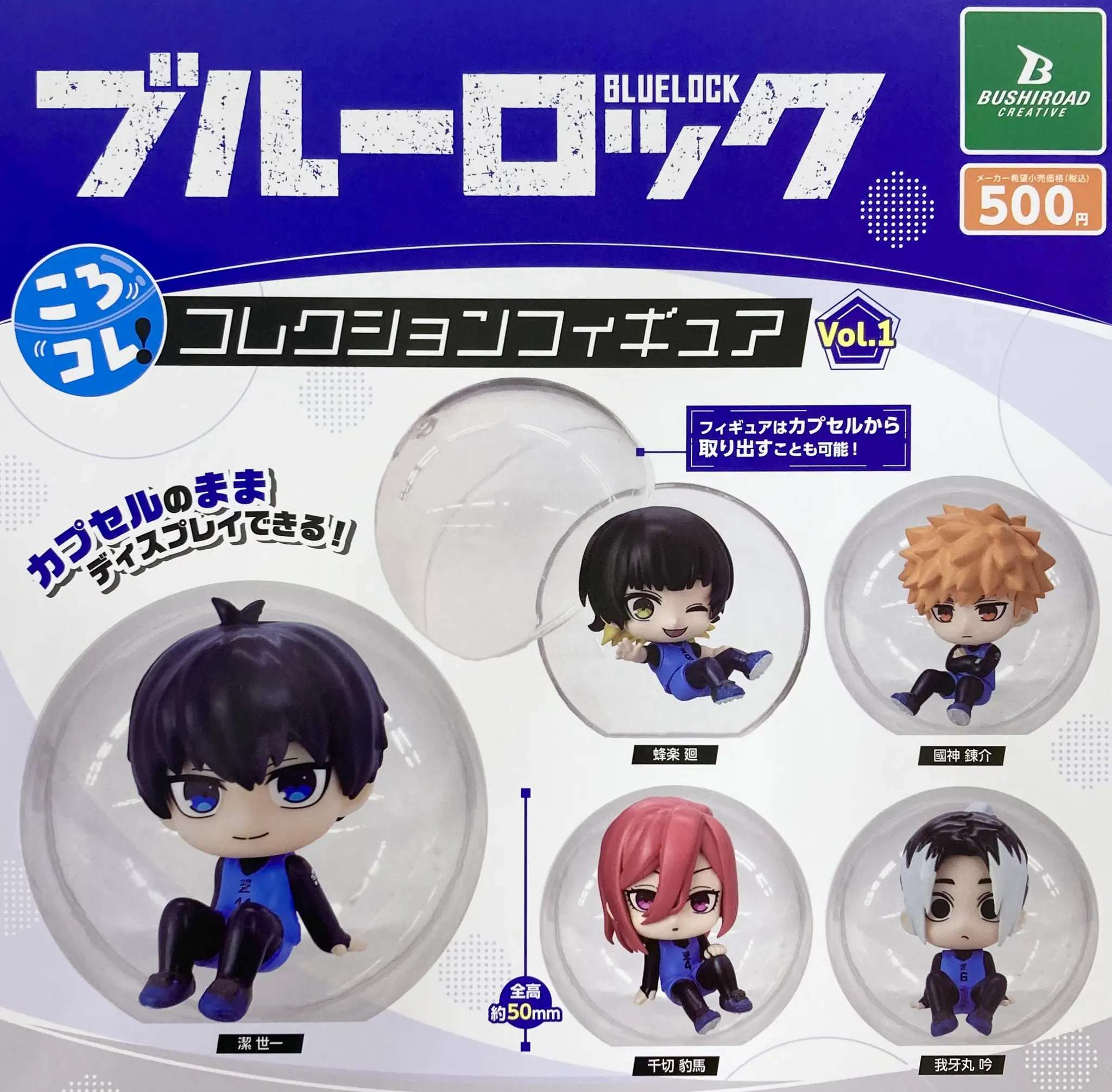 

Креативные капсульные игрушки Bushiroad, король с голубым замком! Коллекционные фигурки vol.1, милые кавайные Рио бахира, хиома, хигири, кунигами, Джин