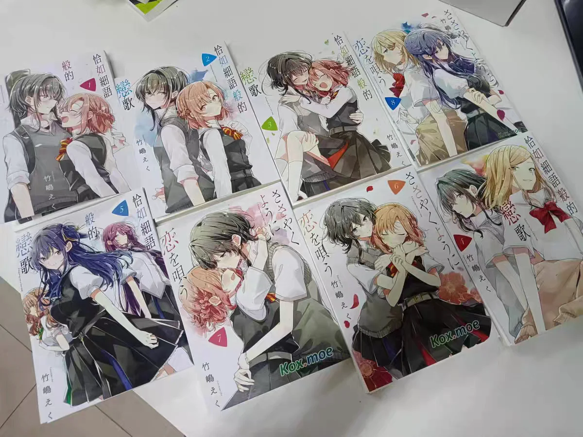 Whisper Me A Love Song Vol.1-10 Complete Set Yuri Manga High Quality Illustrations Chinese Edition