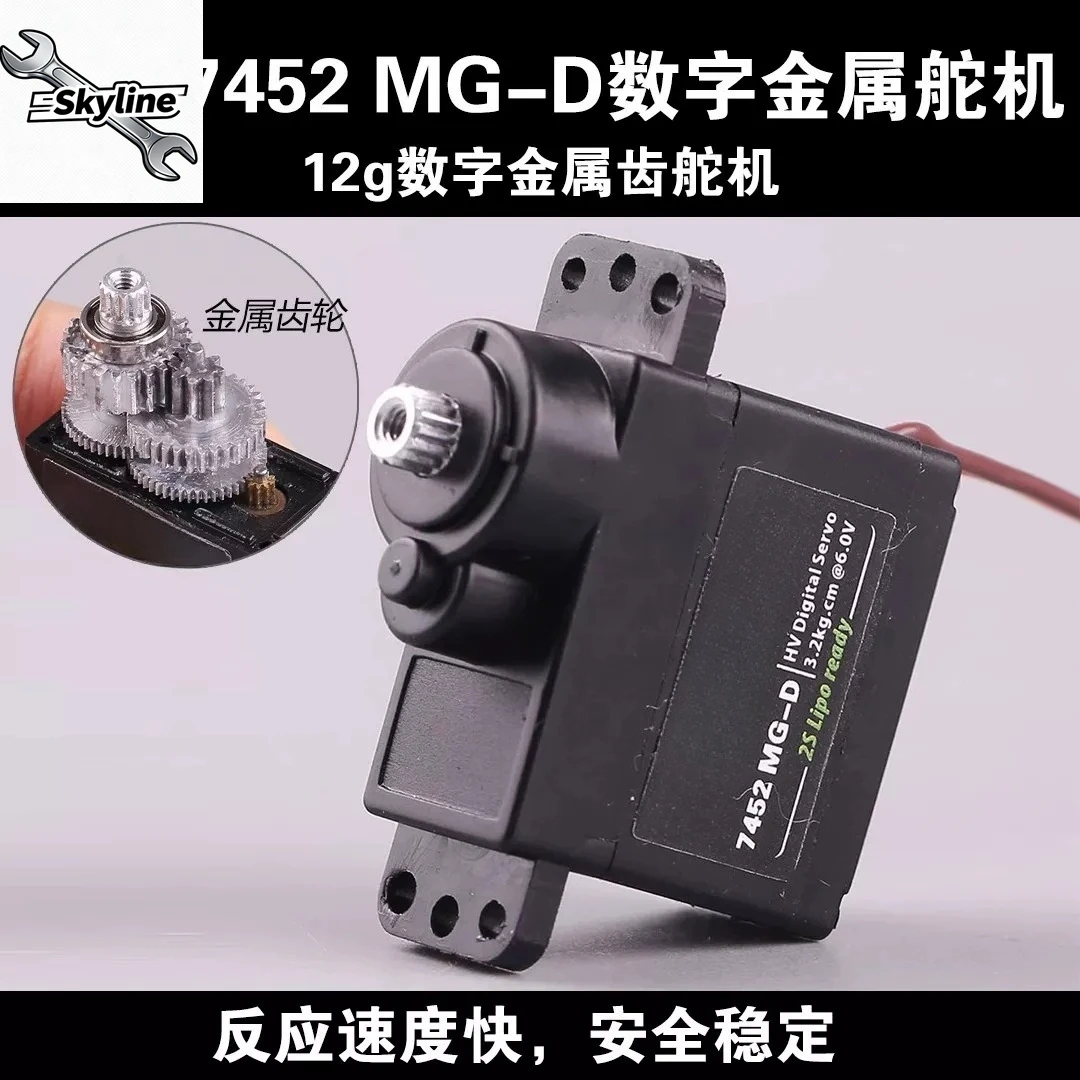 9g High Precision Digital Metal Gear Micro Servo For Fixed Wing Helicopter FPV RC Aircraft