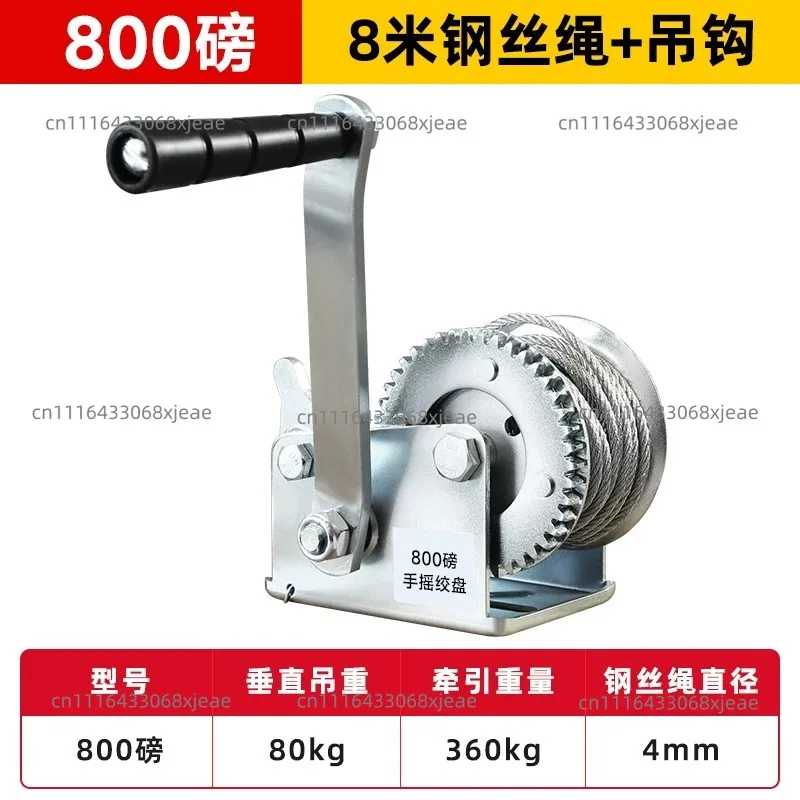Light Weight Brake Hand Lift Winch Stainless Steel Hand Crank Winch 800LB 8m