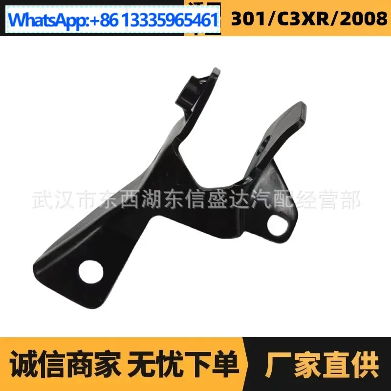 

Auto parts for Citroen Peugeot 14 Elysee, torsion bracket OE: 9801472980