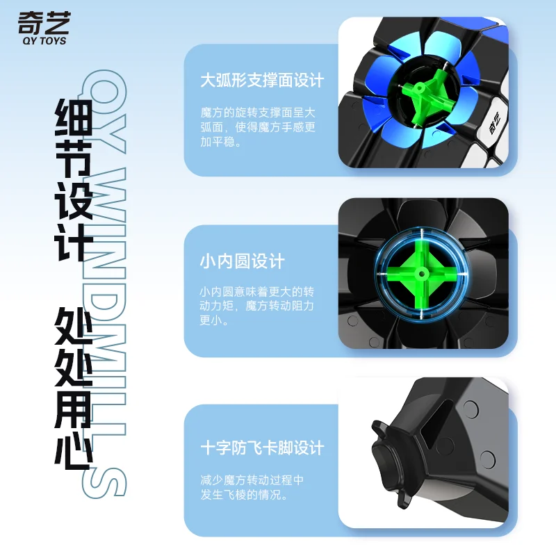 QiYi Speedcube Windmill Magic Cube Special 3x3x3 Stickerless Professional Speed Puzzle Children Fidget Toys Original Cubo Magico