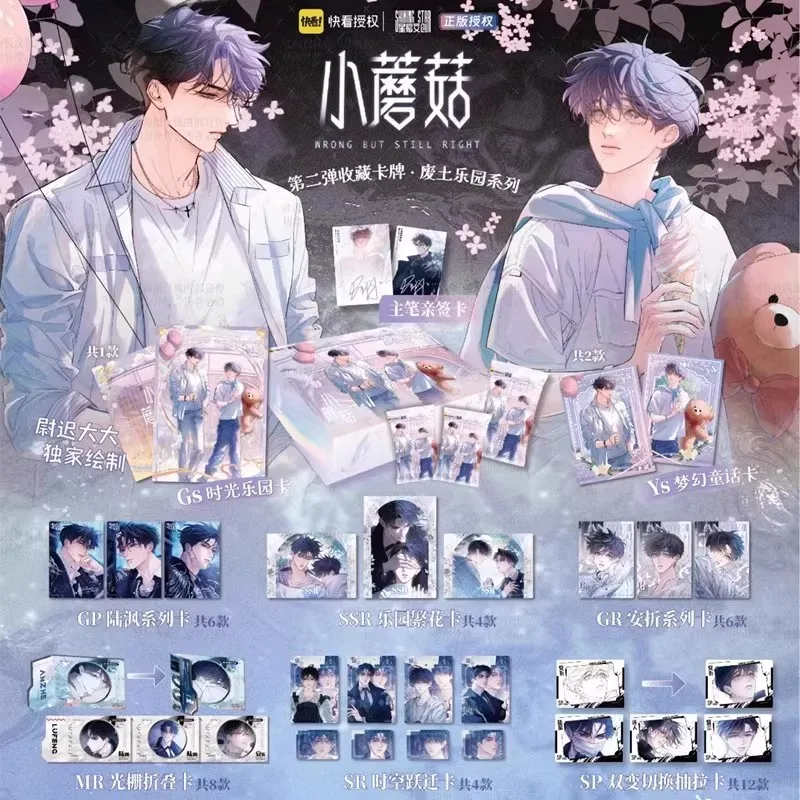 Anime Little Mushroom Wasteland Paradise Blind Box Card Collectible LOMO Lu Feng & an Zhe GP SSR Rare Series