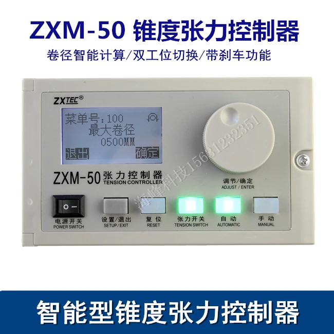 Magnetic Particle Taper Automatic Tension Zxm-32 Upgraded Zxtec Zhongxing Zxm-50 Tension Controller