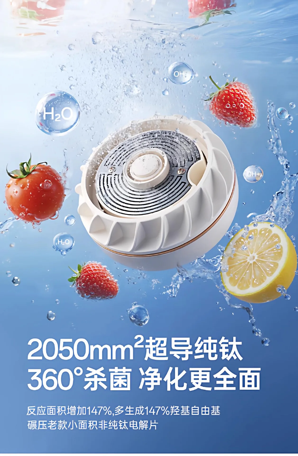 Fruit and vegetable purifier multi-functional pure titanium electrolysis wireless charging purification