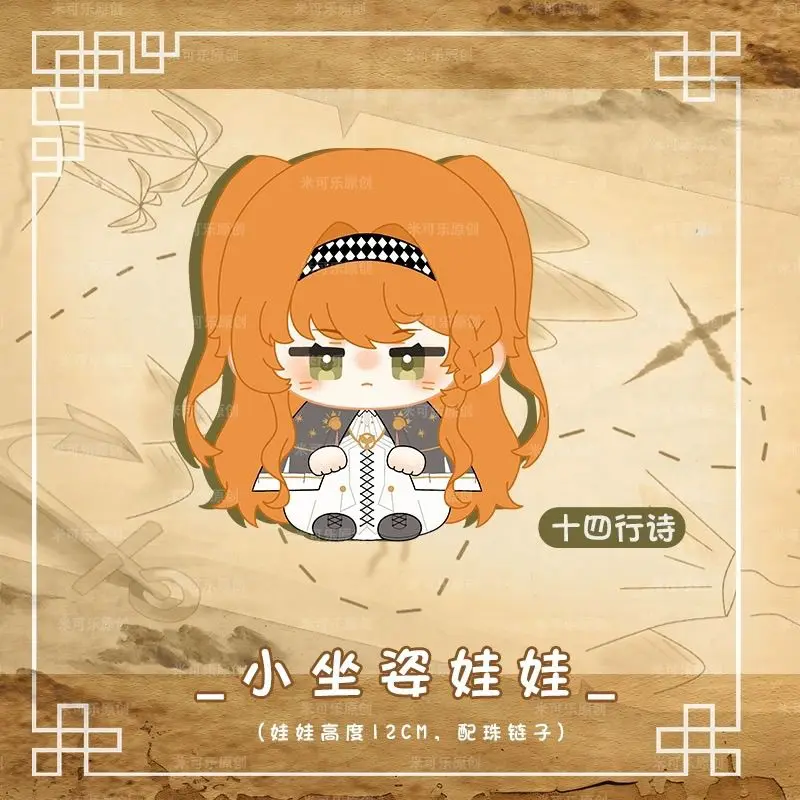 عكس: 1999 Vertin Sonetto لطيف الشكل أفخم محشوة القطن دمية على ظهره قلادة صبي فتاة اللعب المفاتيح هدية