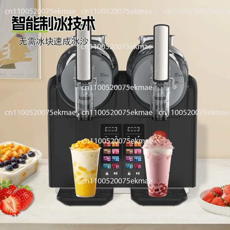 Smoothie Machine Household and Commercial Integrated Parallel Bar Ice Cream Machine Automatic Beverage Smoothie Machine